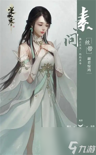 逆水寒手游什么时候上线？逆水寒内容分享