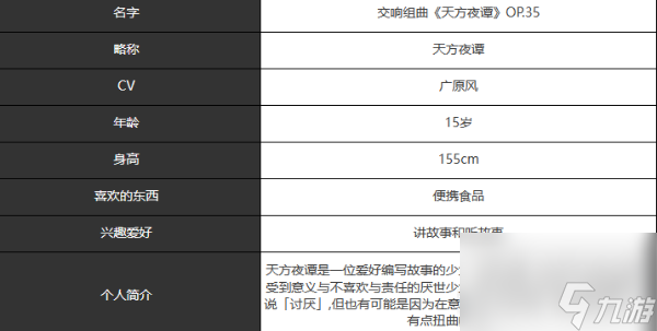 《宿命回响》天方夜谭玩法