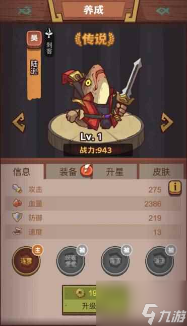 《咸鱼之王》俱乐部陆逊怎么打 疯狂陆逊阵容搭配