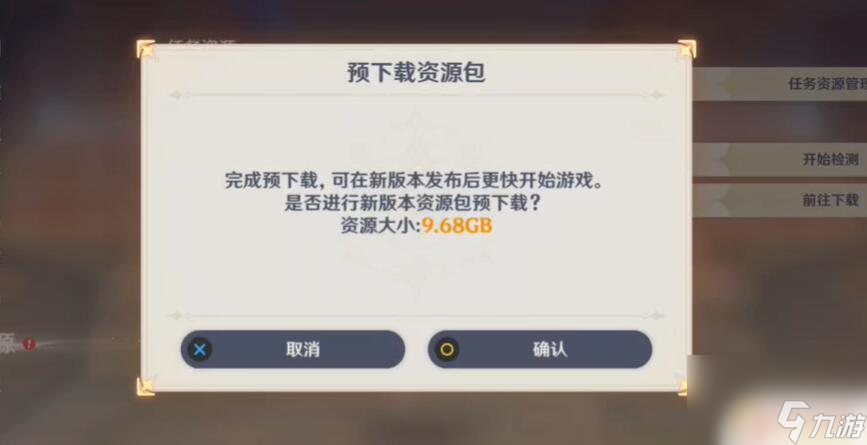 4.1pc原神多少g 原神4.0需要多少内存