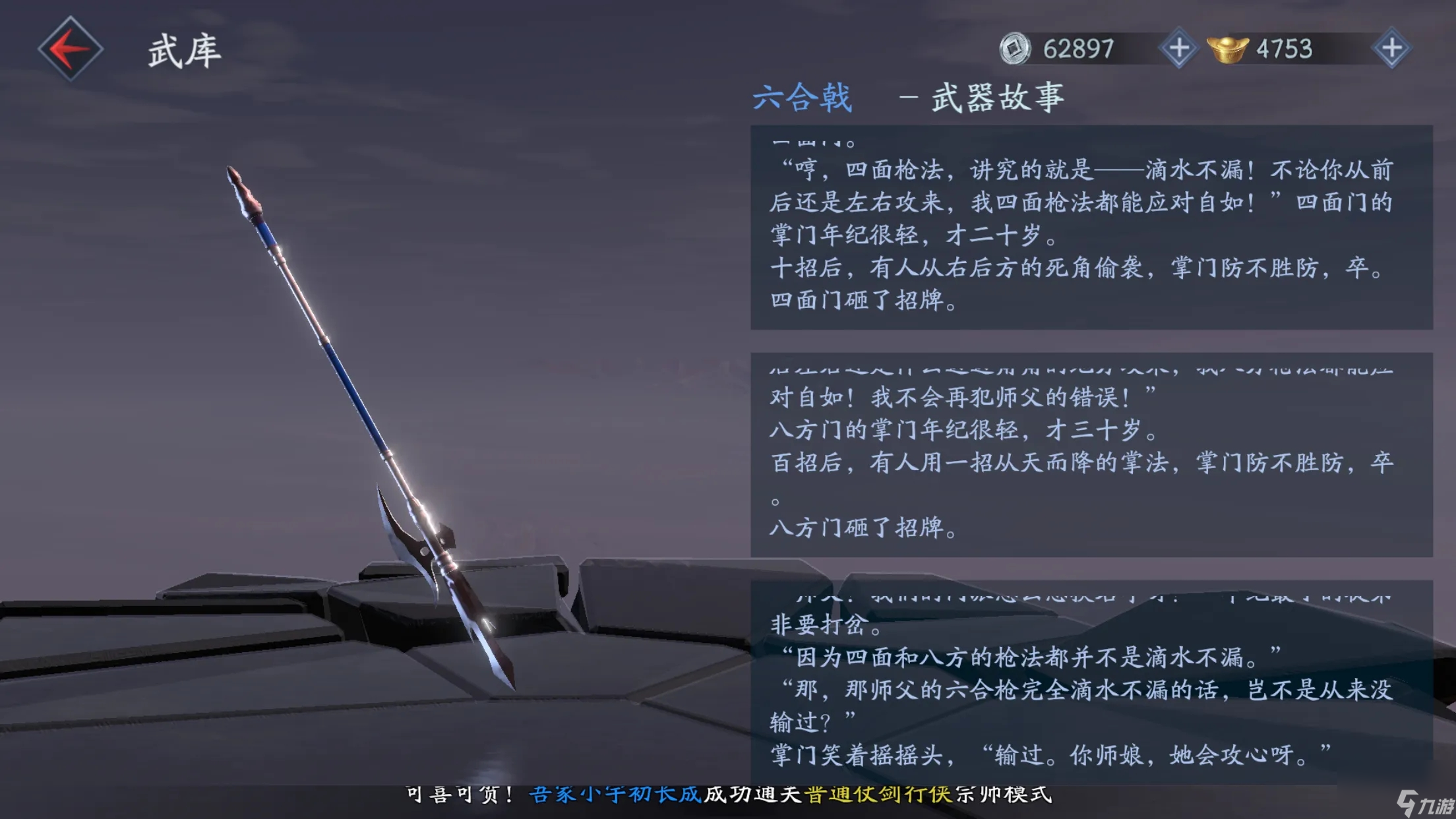 流星蝴蝶剑武器技能怎么放热游问答