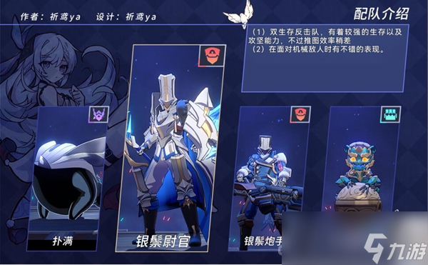 《崩坏星穹铁道》决胜乐园流云渡过法攻略