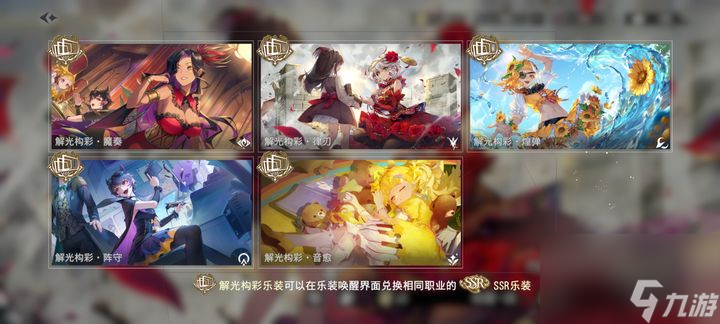 宿命回响:弦上的叹息：开荒阵容选择篇
