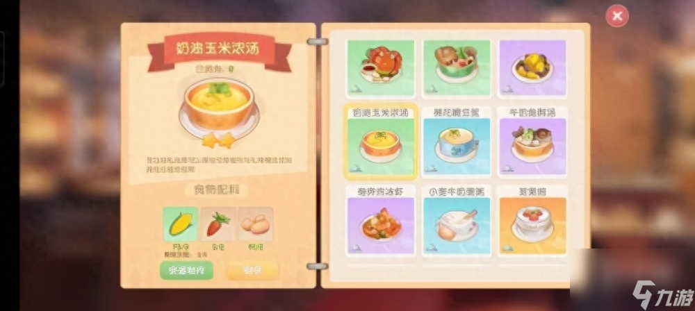 摩尔庄园手游花香糖豆怎么做？花香糖豆菜谱配方一览「已分享」