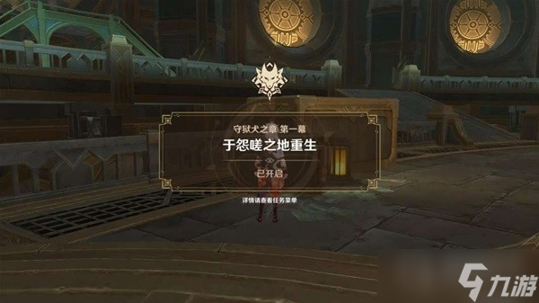 《原神》莱欧斯利传说任务流程分享