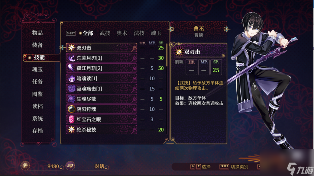 《花園魔三國2》上線Steam 全新冒險(xiǎn)與戀愛故事開啟