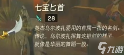 王国之泪武器哪个好-常用武器选择攻略