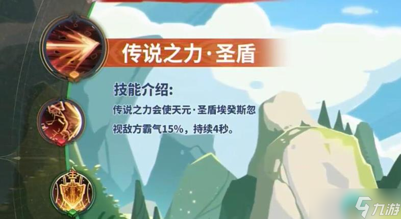 超进化物语2主角技能介绍