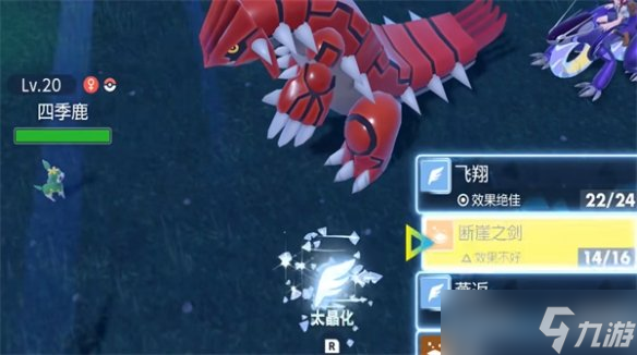 《宝可梦朱紫》断剑技能介绍
