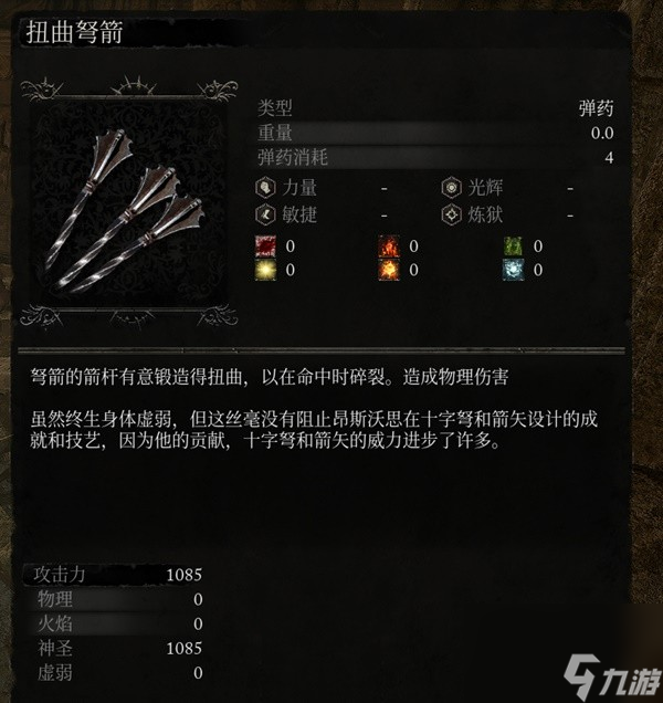 《堕落之主》远程轮椅配装推荐及获取方法
