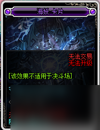 dnf舰长室任务没办法完成（dnf飞空艇任务怎么开）