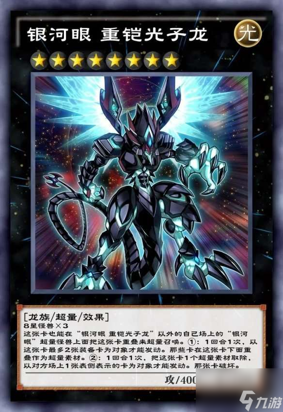 《游戏王决斗链接》闪耀光芒卡盒怎么样 闪耀光芒卡盒介绍