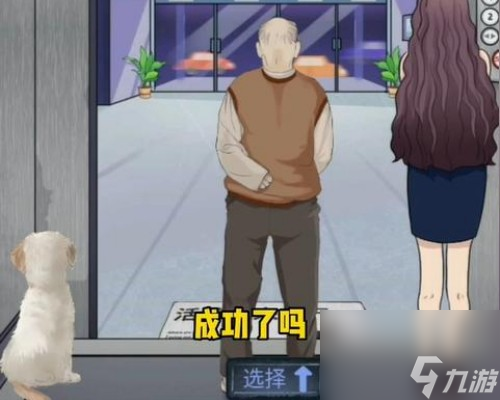動(dòng)動(dòng)大腦瓜相對(duì)安全怎么過(guò) 動(dòng)動(dòng)大腦瓜相對(duì)安全通關(guān)攻略