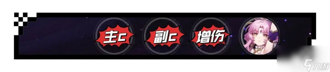 崩坏星穹铁道符玄培养攻略