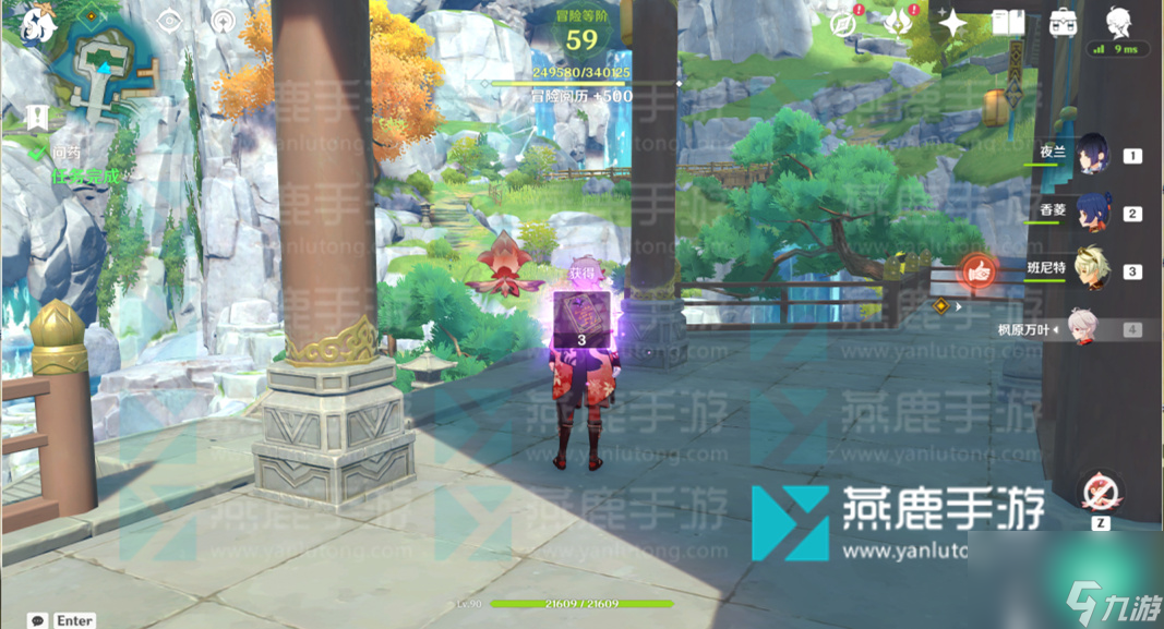 原神白术传说任务问药攻略