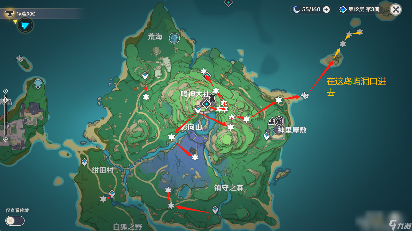 原神荒泷一斗突破材料收集路线
