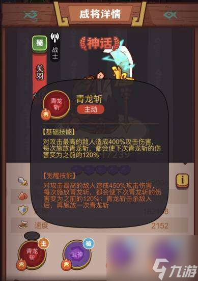 《咸鱼之王》俱乐部吕玲绮怎么打 疯狂吕玲绮阵容搭配