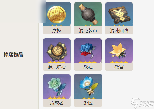 原神遗迹守卫机制介绍