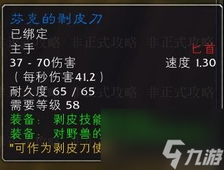 魔獸tbc剝皮1-300怎么沖（tbc剝皮前期升級(jí)教學(xué)）