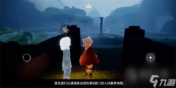 光遇归巢季任务一完成攻略一览