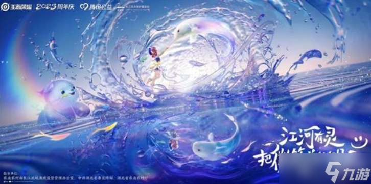 《王者荣耀》阿古朵周年限定皮肤爆料