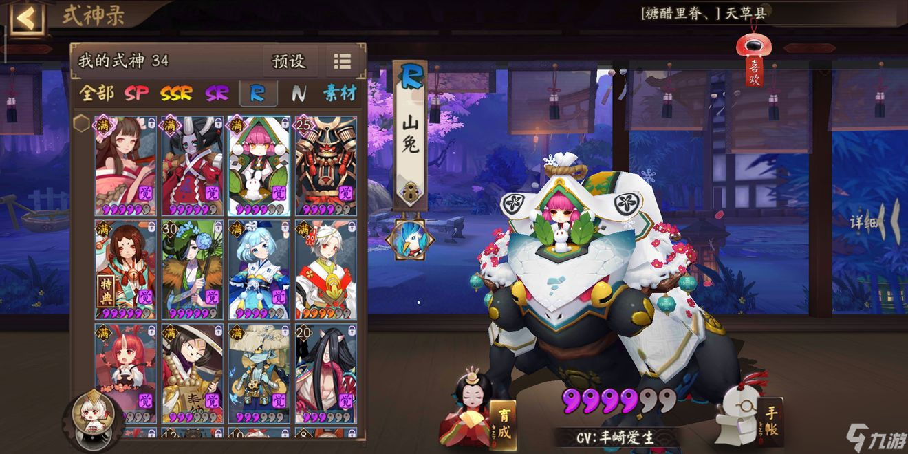 阴阳师走失的猫委派什么式神 蛇骨缚心明惑身手敏捷的式神推荐