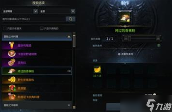 命运方舟帕普尼卡冒险之书任务攻略