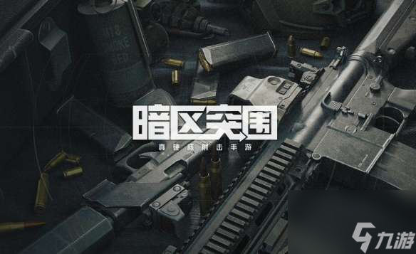 《暗区突围》AK-102好用吗 AK-102优缺点详解