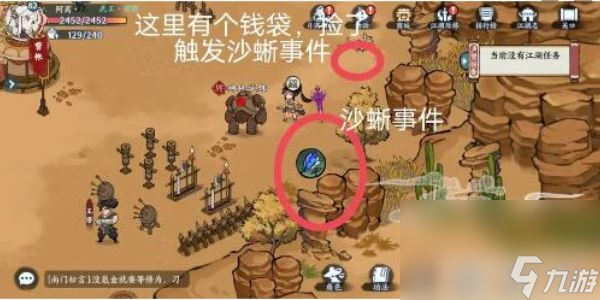 方寸对决沙蜥事件该如何去触发 沙蜥事件触发条件一览