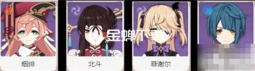 原神烟绯主c阵容搭配平民 原神烟绯主c平民必备阵容推荐