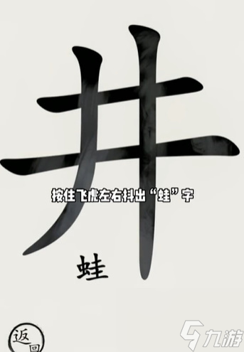 文字的世界第二十三关通关详解 文字的世界第二十三关图文详细通关攻略