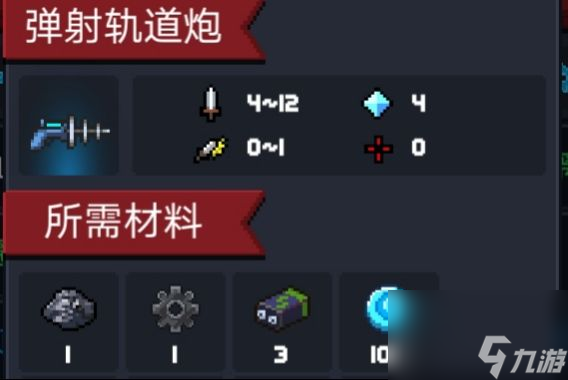 元气骑士性价比武器推荐（新佬皆宜）（上）