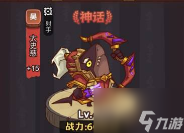 咸鱼之王俱乐部蔡文姬主动技能是什么