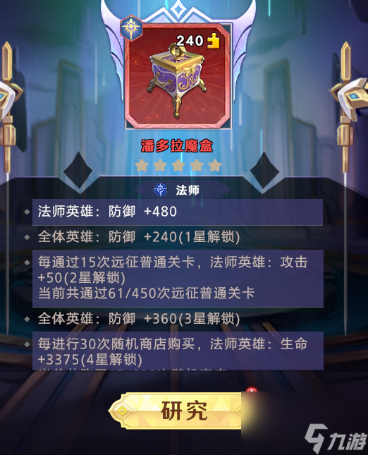 《神话奇兵》新手避坑指南——初期养成攻略