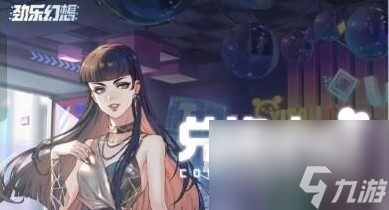 劲乐幻想最新兑换码大全
