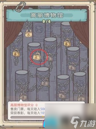 最强蜗牛博物馆收益怎么领取-博物馆收益领取攻略
