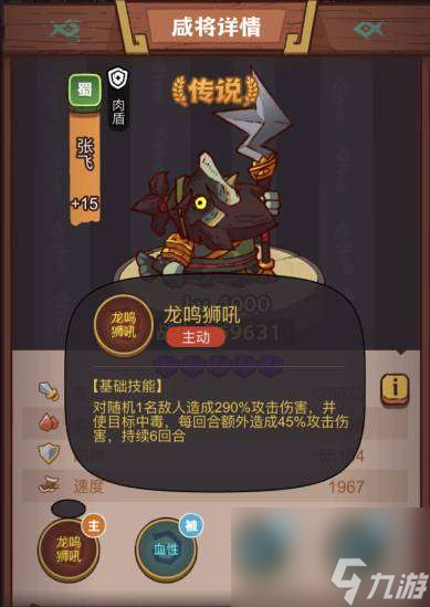《咸鱼之王》俱乐部吕玲绮怎么打 疯狂吕玲绮阵容搭配
