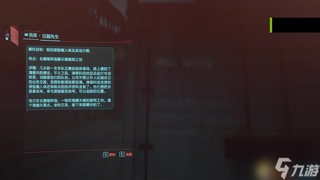 赛博朋克2077眼不见为净选择攻略