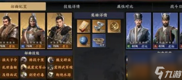 《战地无疆》强势阵容搭配推荐