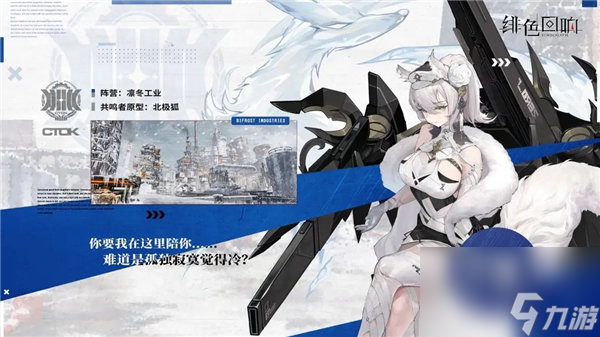 绯色回响雪娜值得培养吗 绯色回响雪娜角色技能介绍