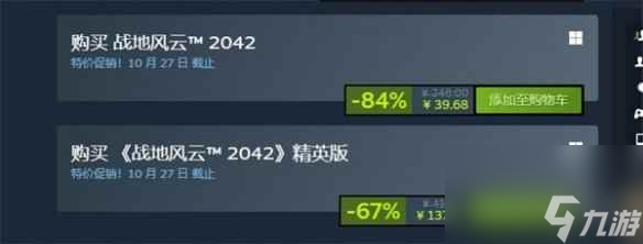 《战地2042》游戏相关介绍截图