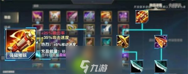 英雄联盟手游4.4版本新装备都有什么-英雄联盟手游4.4版本新增装备介绍