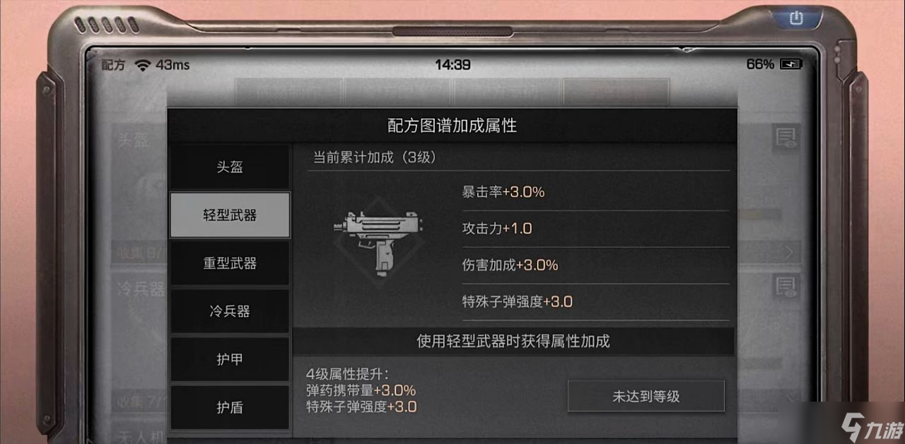 明日之后雷托配方怎么得永久 雷托的属性分析