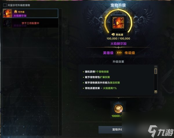 命运方舟宠物牧场怎么进 开启条件介绍