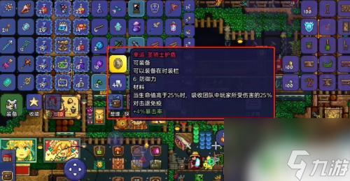 泰拉瑞亚冰能做什么 泰拉瑞亚手游冰之庇护道具配方