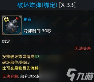 《命運(yùn)方舟》雷巴諾斯打法攻略