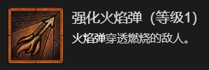 暗黑破坏神4 21016攻强冰法BD加点指南