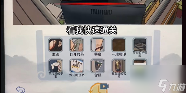 爆笑大軍師詭異辦公室怎么過-爆笑大軍師詭異辦公室通關(guān)攻略