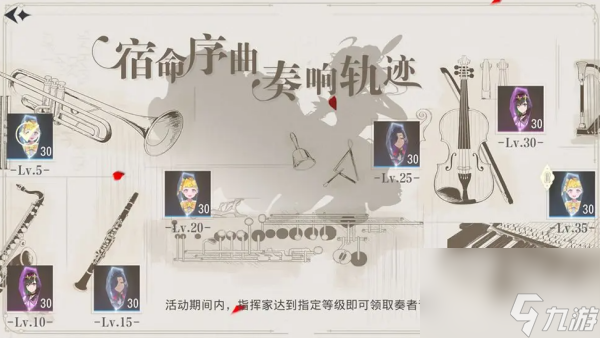 宿命回响公测活动一览