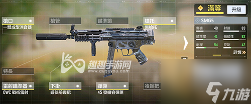 <a id='link_pop' class='keyword-tag' href='http://miniatureschnauzerpuppiesforsale.com/smzhsy/'>使命召喚手游</a>SMG5帶什么配件好